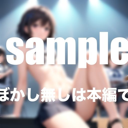 Hなアイドルは嫌いですか？ドすけべ見せたがりアイドル達の淫乱ライブ1