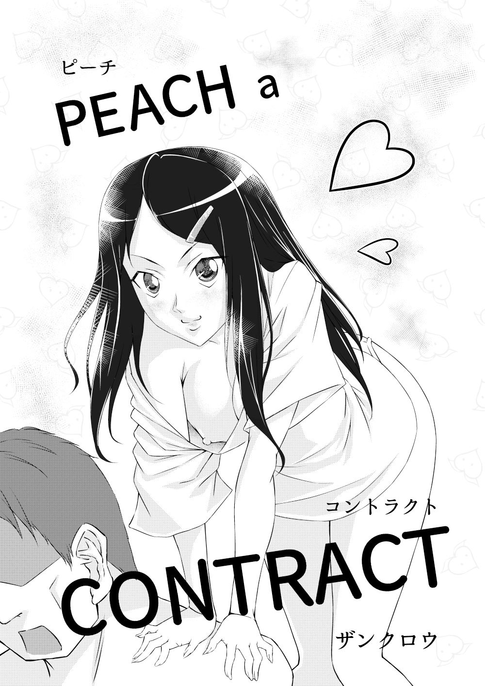 PEACH a CONTRACT1