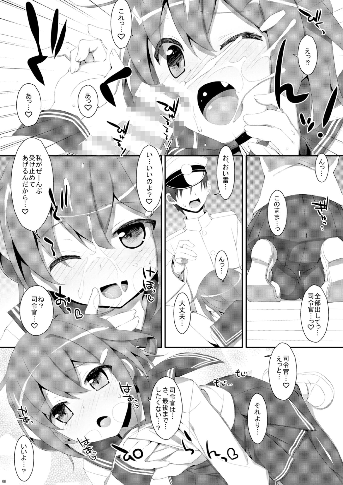 TIESの艦詰め-艦これ本総集編-2