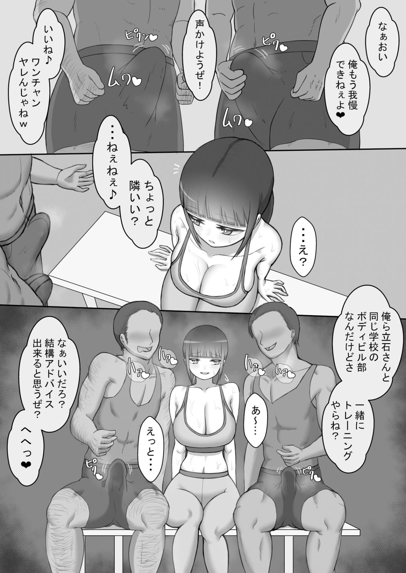 『陽菜子の日常』3