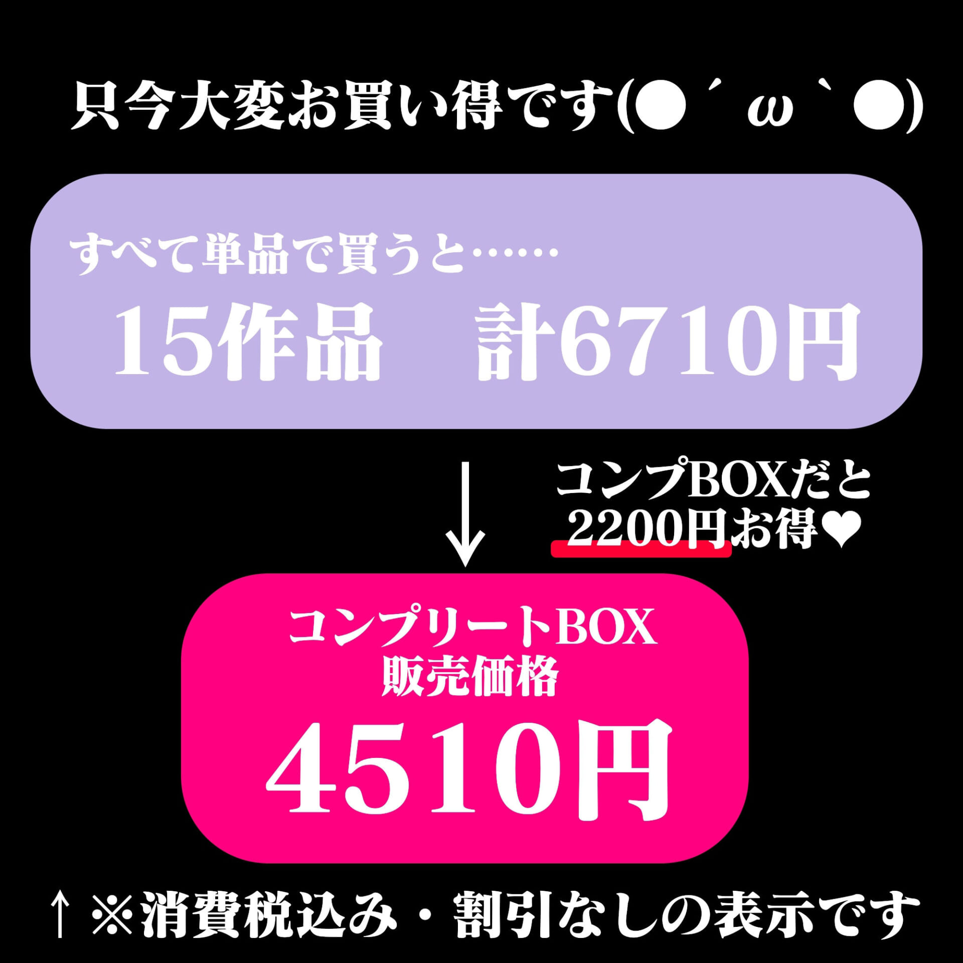 【2200円OFF】2023年度百億いばらコンプリートBOX2