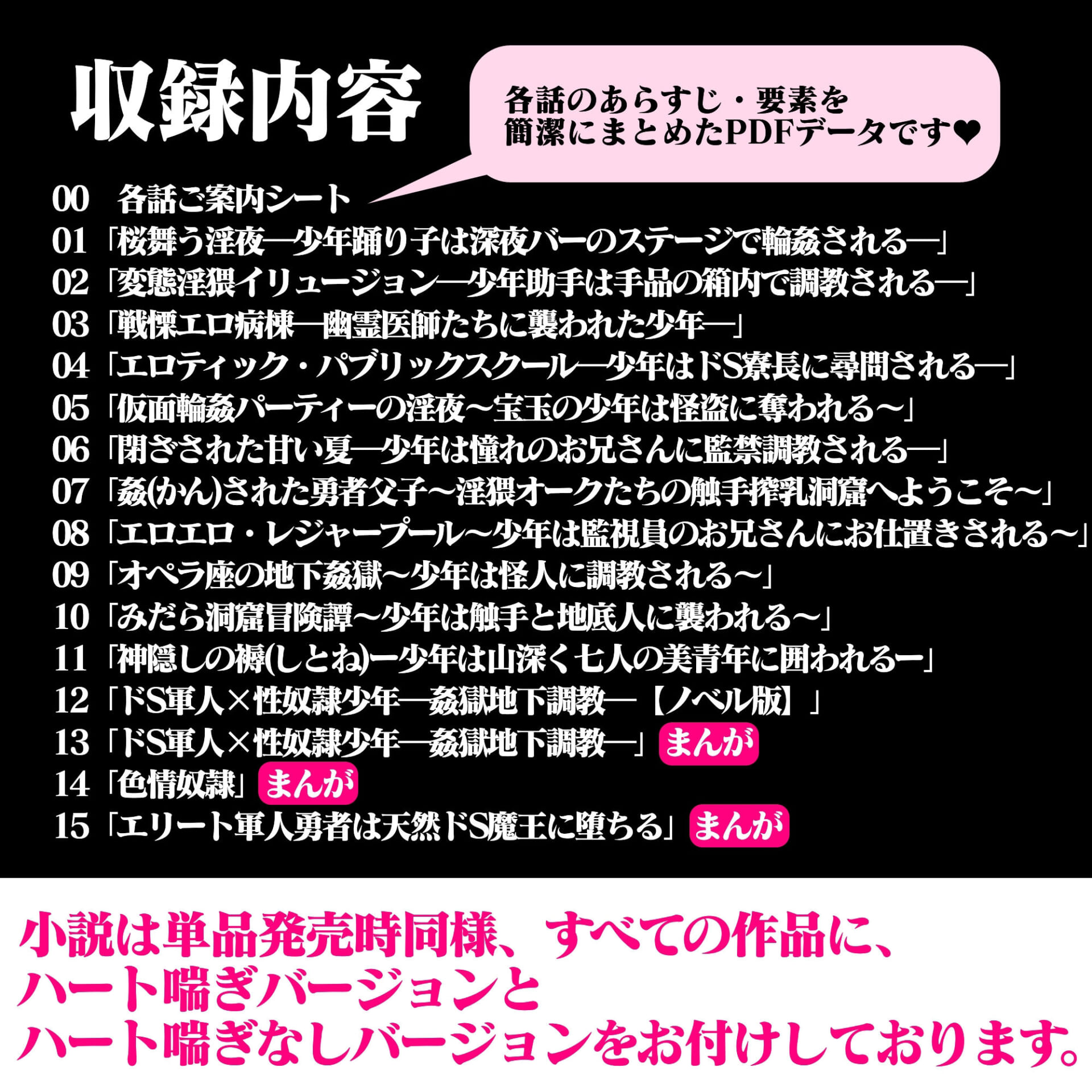 【2200円OFF】2023年度百億いばらコンプリートBOX9