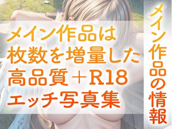 【R18写真集】快楽堕ち天使の裸。癒しの50枚〜2巻〜4