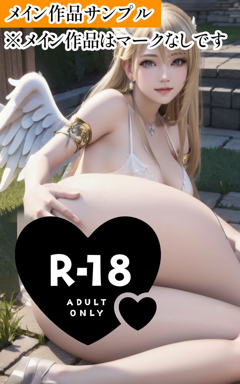 【R18写真集】快楽堕ち天使の裸。癒しの50枚〜2巻〜6