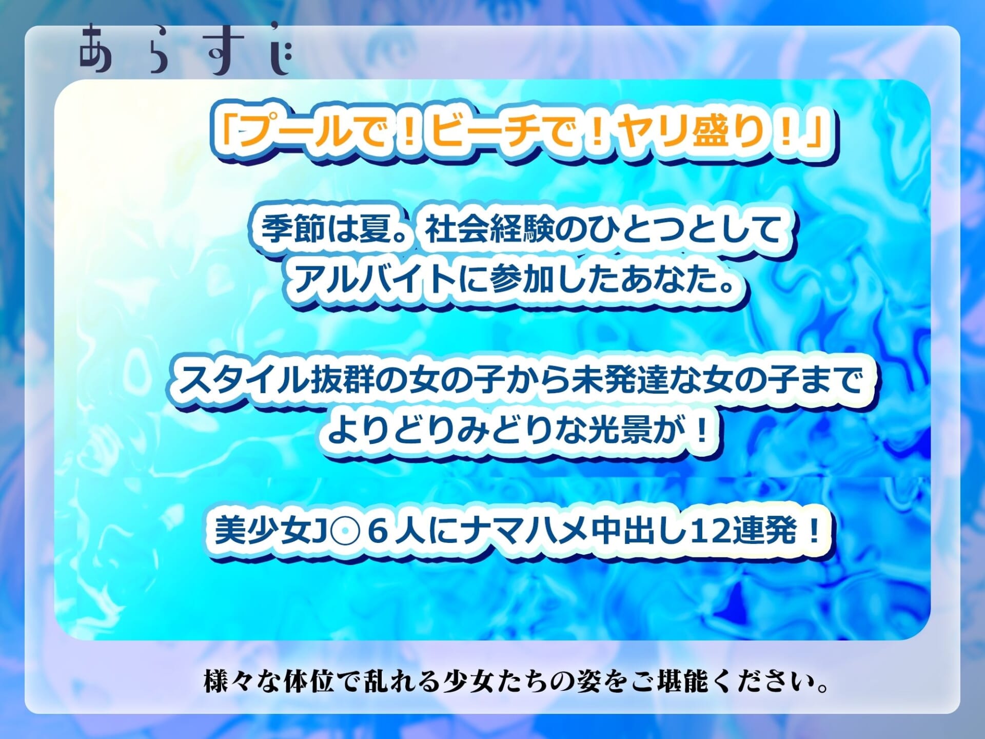 【アニメ】とある学園都市の水着性交2