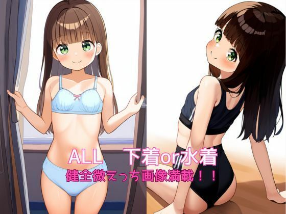 【女の子の下着】ティーンにぴったりの下着カタログ2024S/S3