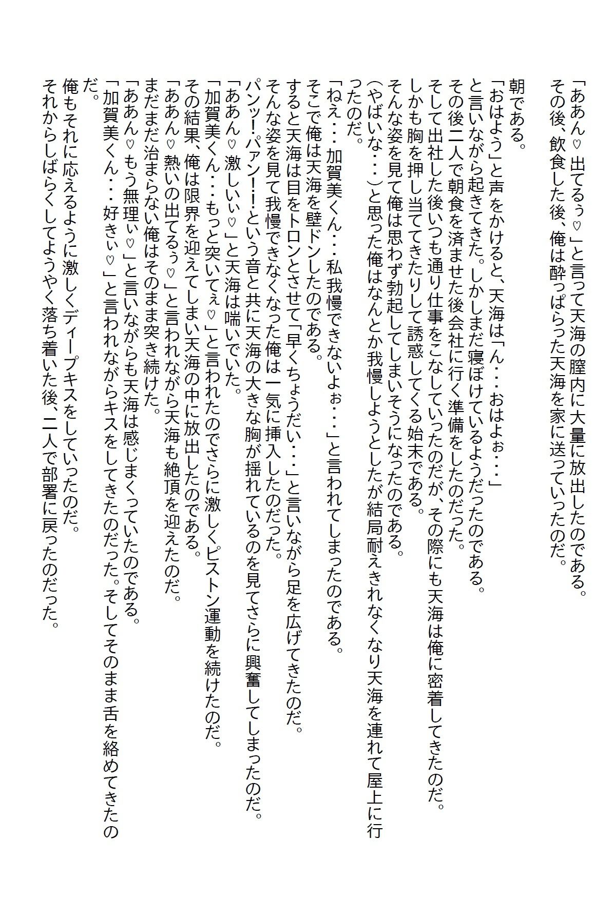 【小説】俺の陸上競技の選手生命は絶たれたが、代わりにエロい彼女ができた5