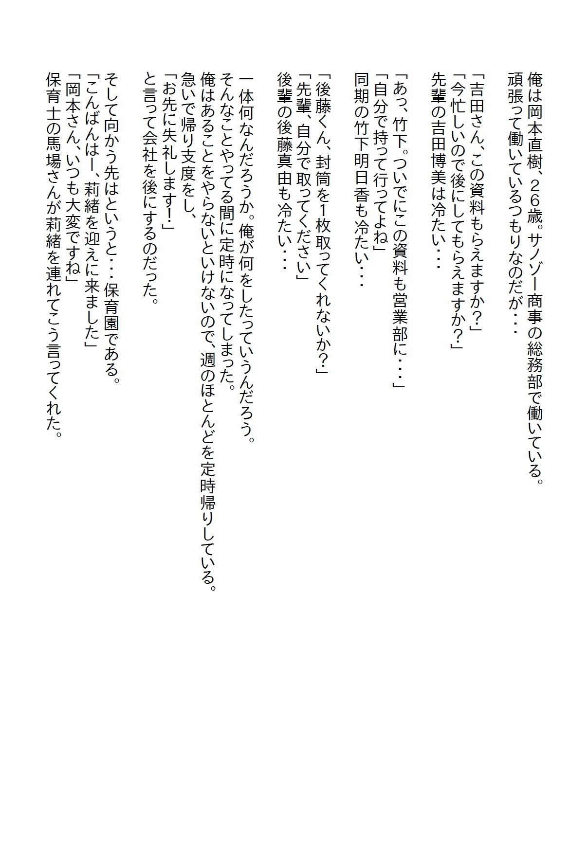 【小説】塩対応だった三人美女が俺が独身だと分かったとたん猛アプローチをかけてきた1