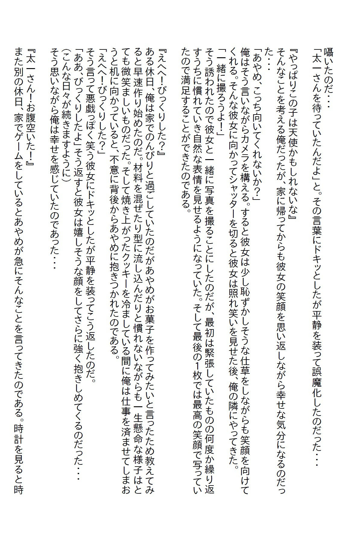 【小説】姉夫婦が亡くなった後、姪を育てた結果…2