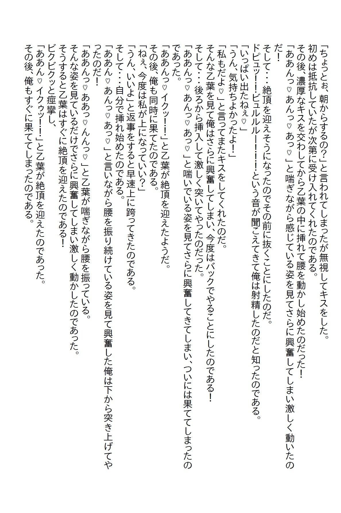 【小説】担当看護師が『エロさが物足りない』という理由でフラれた元カノだった5