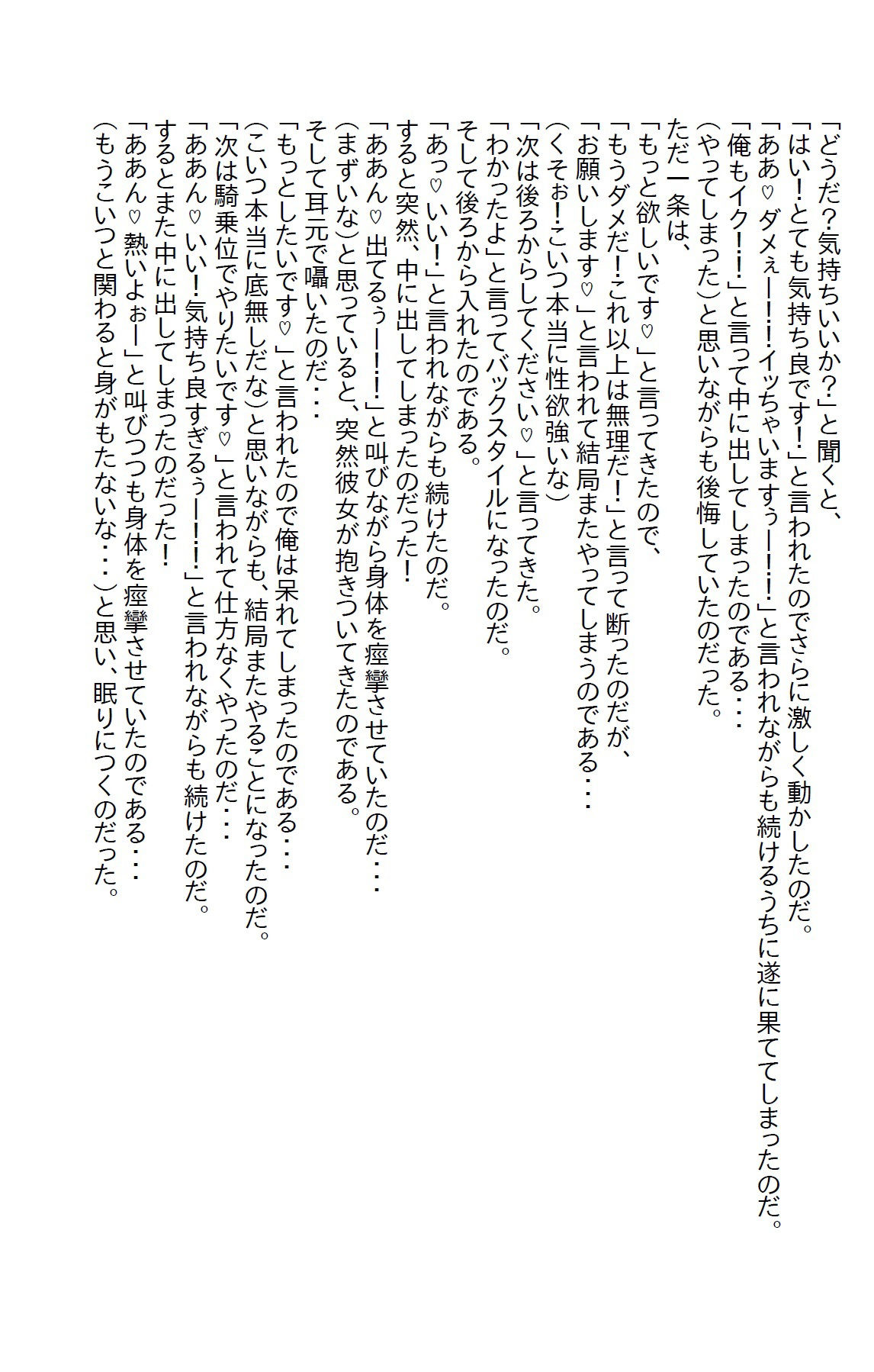 【小説】柔道部新任コーチの俺が全国制覇をしている女子部主将と戦った結果3