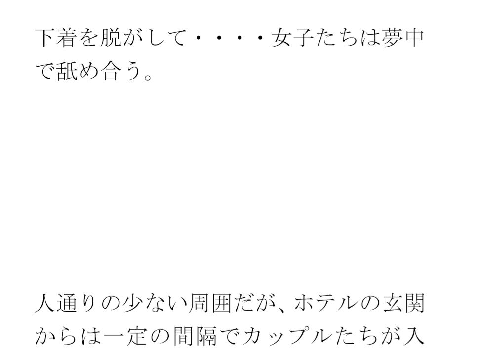 【無料】20代の元気いっぱい女子と下着乱交 男子二人4