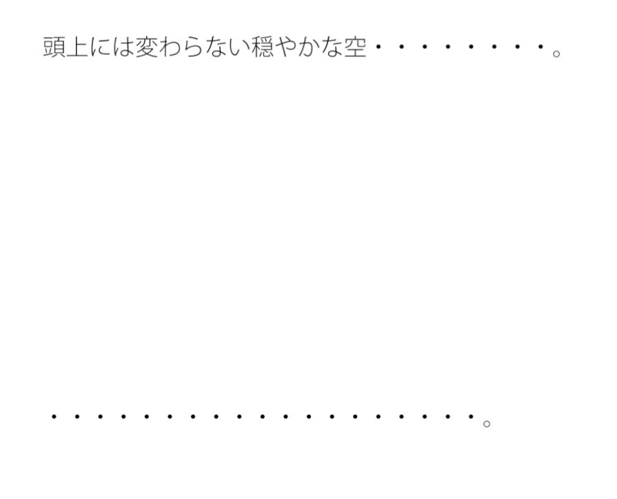 【無料】ちょっぴり考えすぎかも シャレとマジ・・・・の違い1