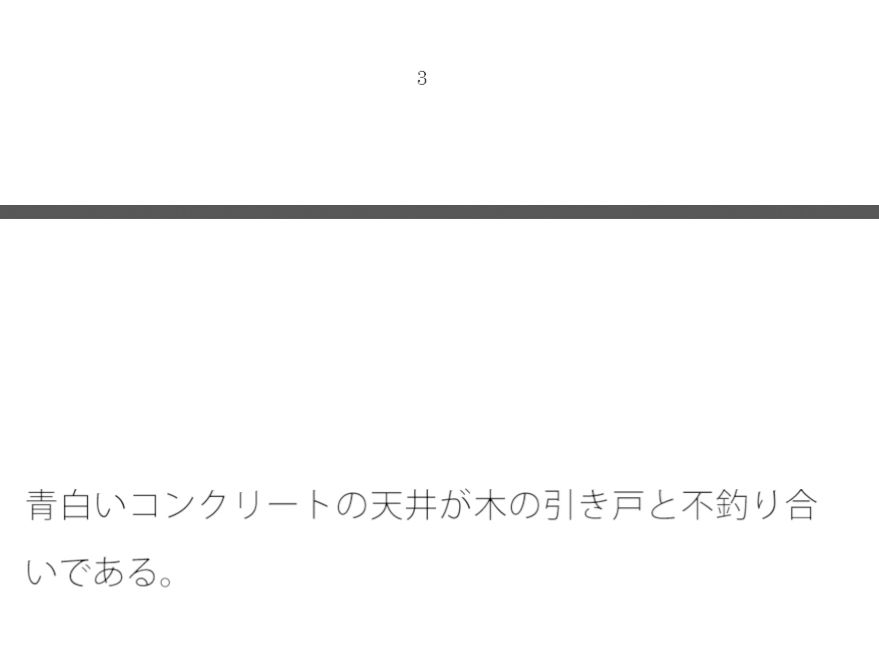 【無料】なかなかに・・・・・・しんどい人ばっかりな世の中1