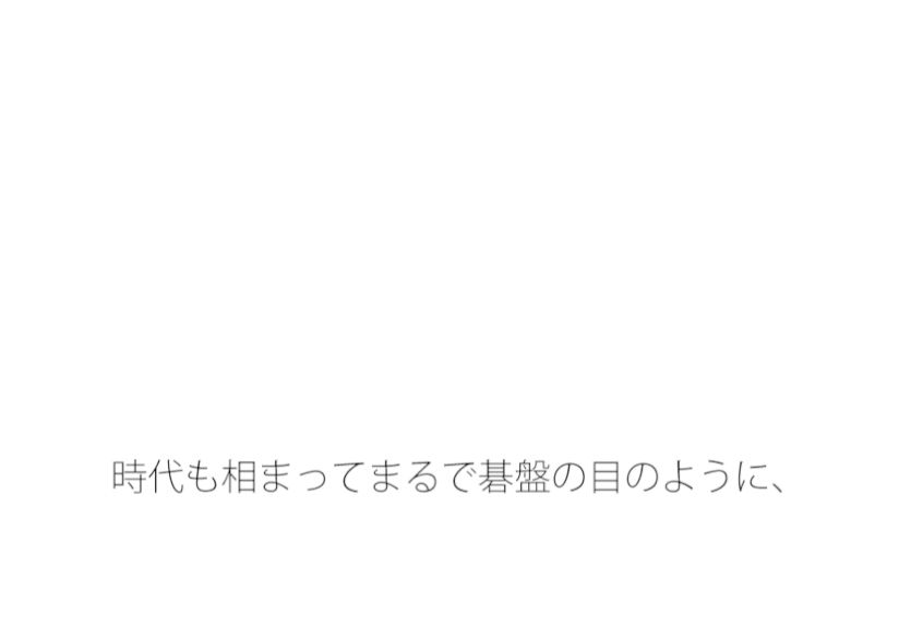 【無料】アンテナからは随分と離れたところまで歩いてきた1