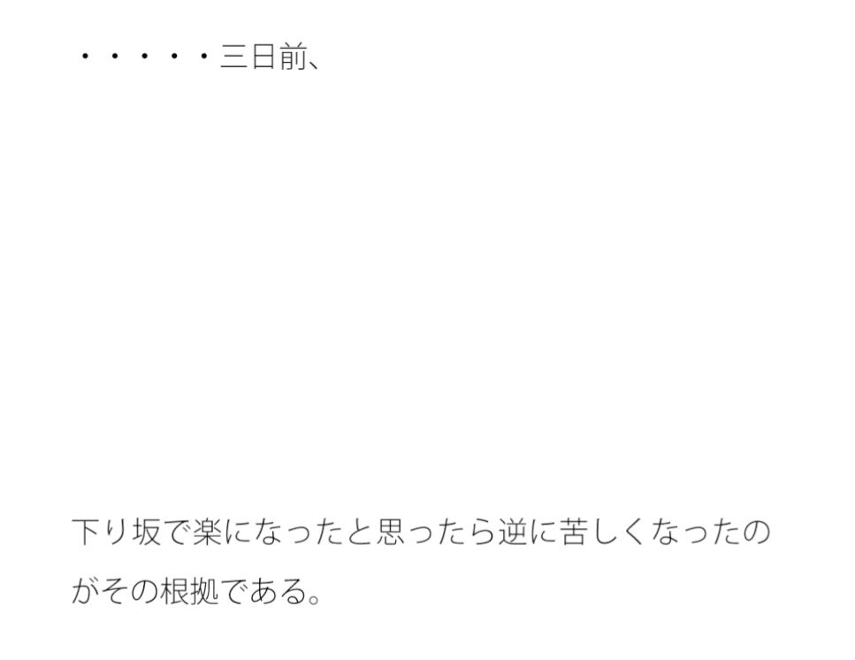 【無料】未熟で壊れそうな感じを長所に1