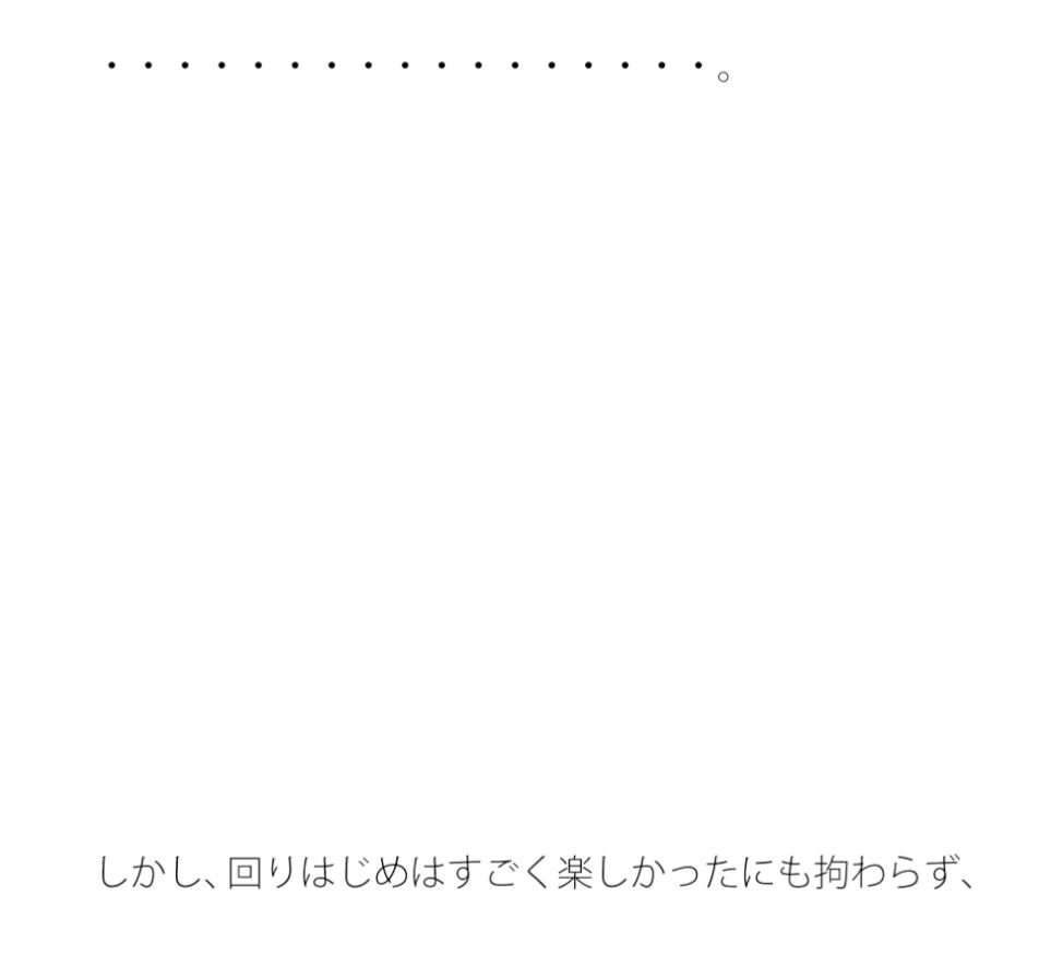 【無料】段々暗くなってきた列車1