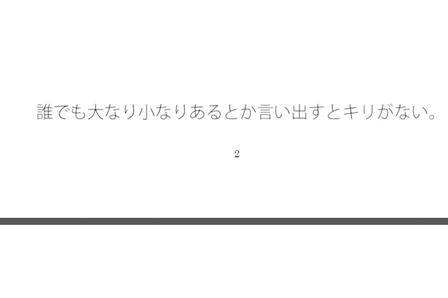 【無料】笑える枠内をちょっとオーバー（笑）1