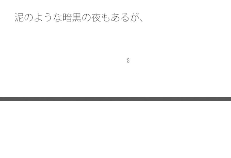 【無料】黄色いコーンが取り払われて次のステージへ1