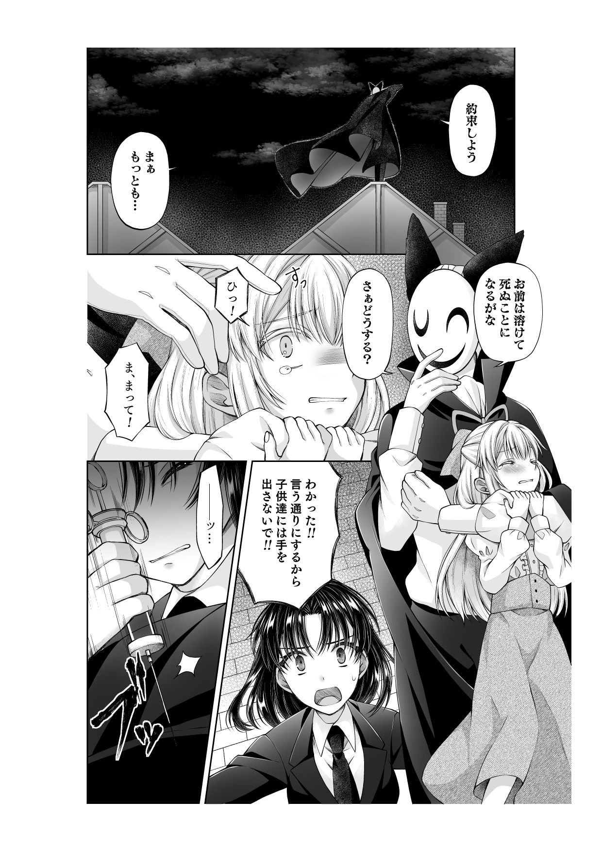 【縮小化漫画】アリス4の観察記録2