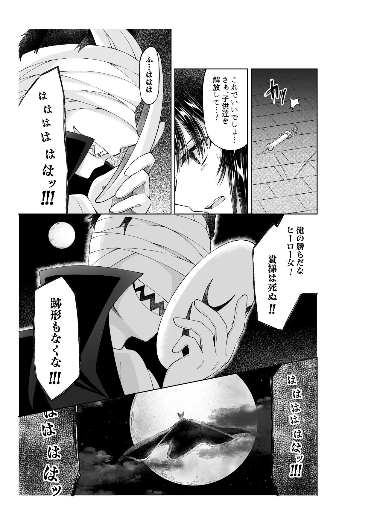 【縮小化漫画】アリス4の観察記録3