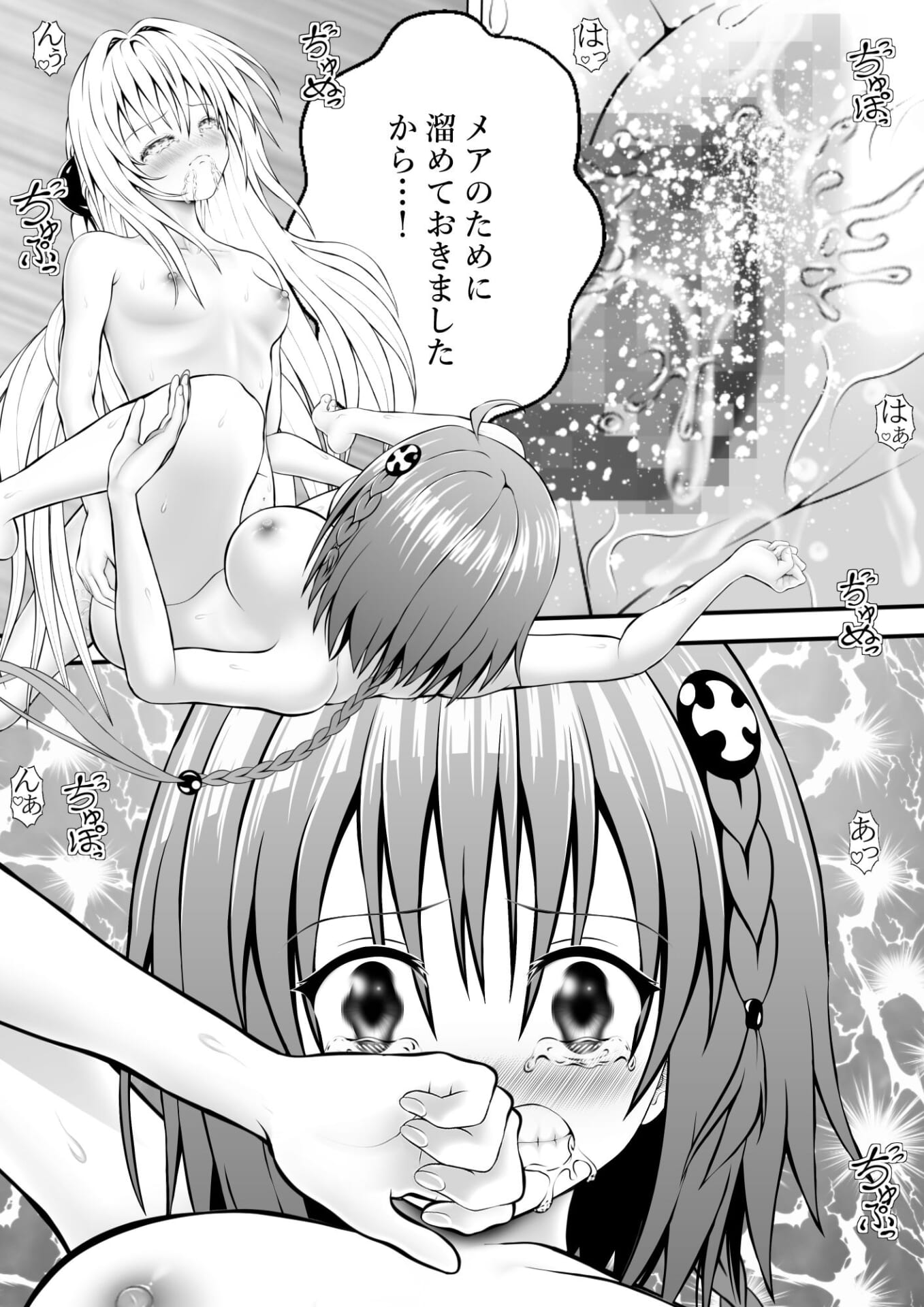 あらぶる〜姉妹レズの本気〜3