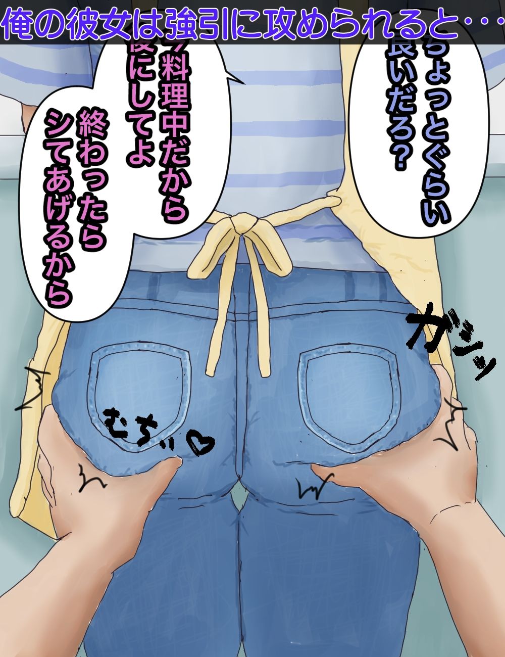 いいなりむっちり彼女とイチャラブえっち1