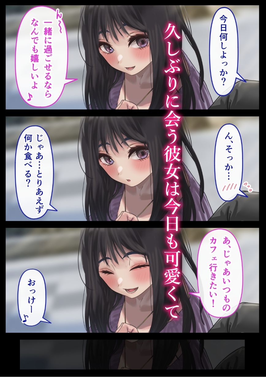 えっちな彼女といちゃいちゃデート3