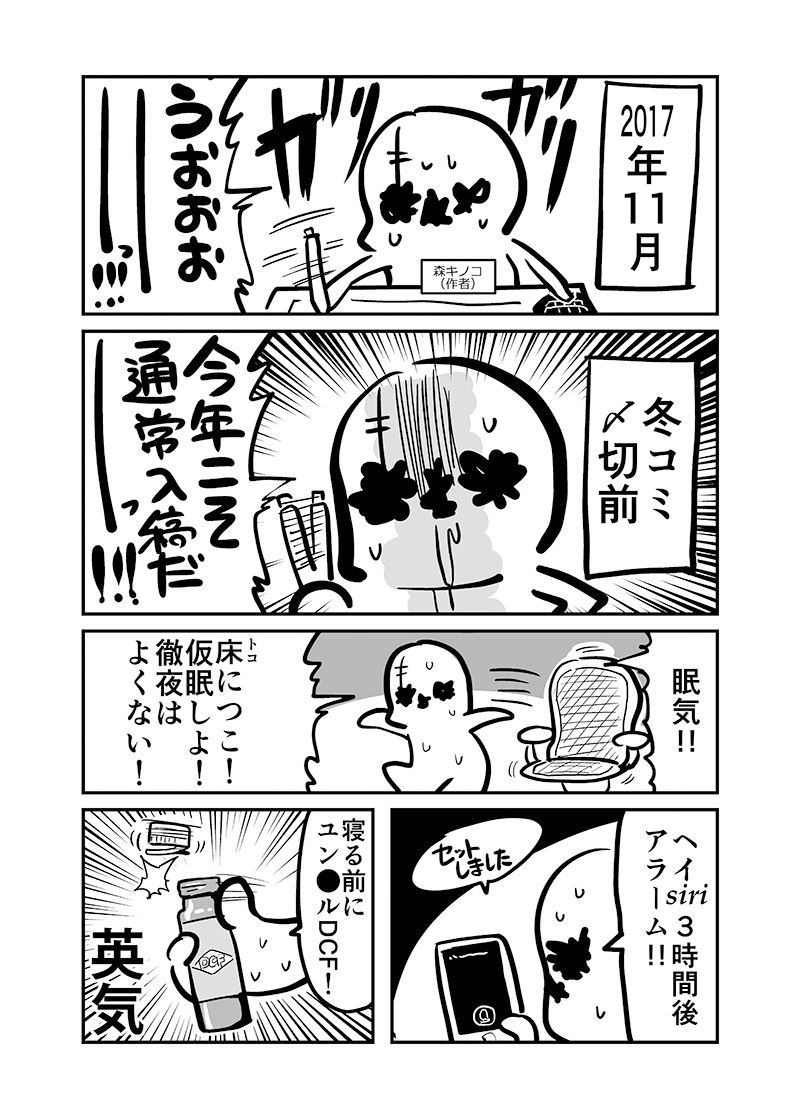 おヘソから膿が出て入院した話12