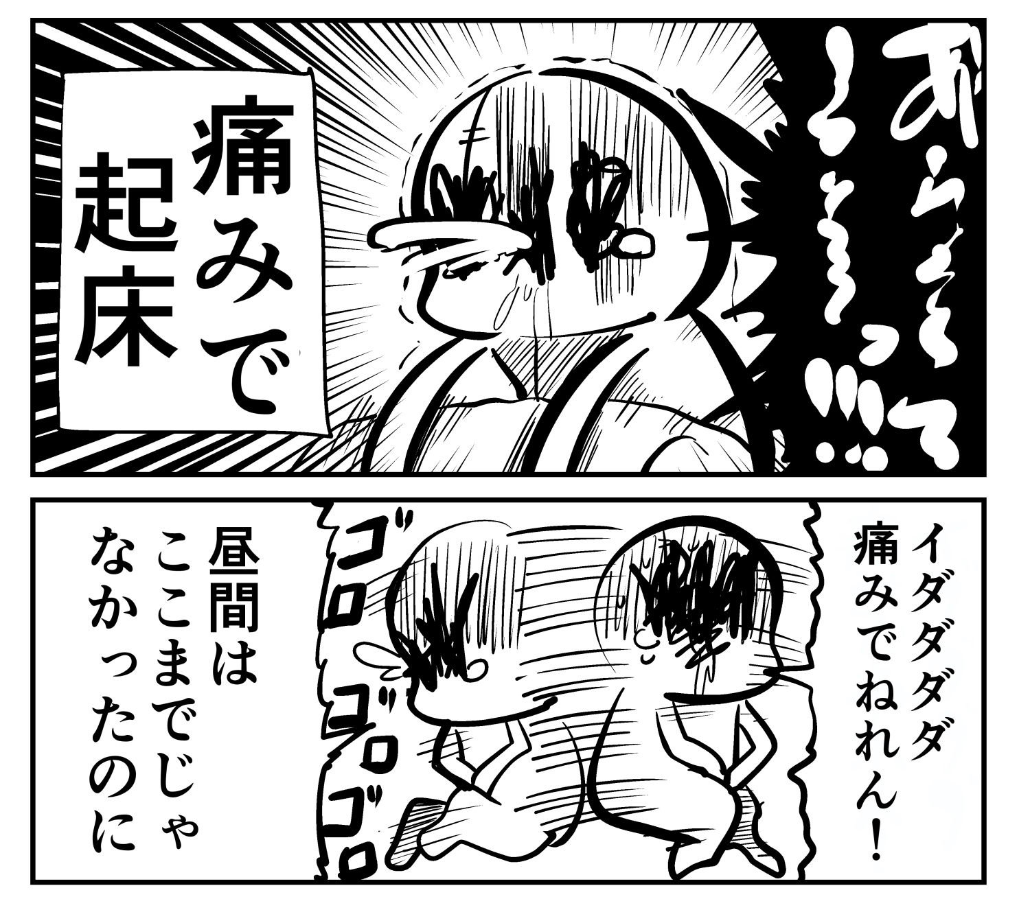 おヘソから膿が出て入院した話18