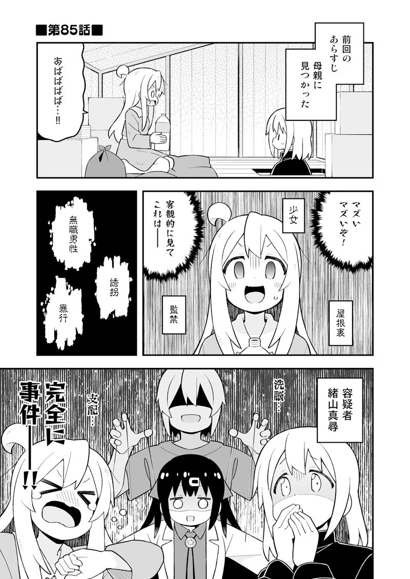 お兄ちゃんはおしまい！292