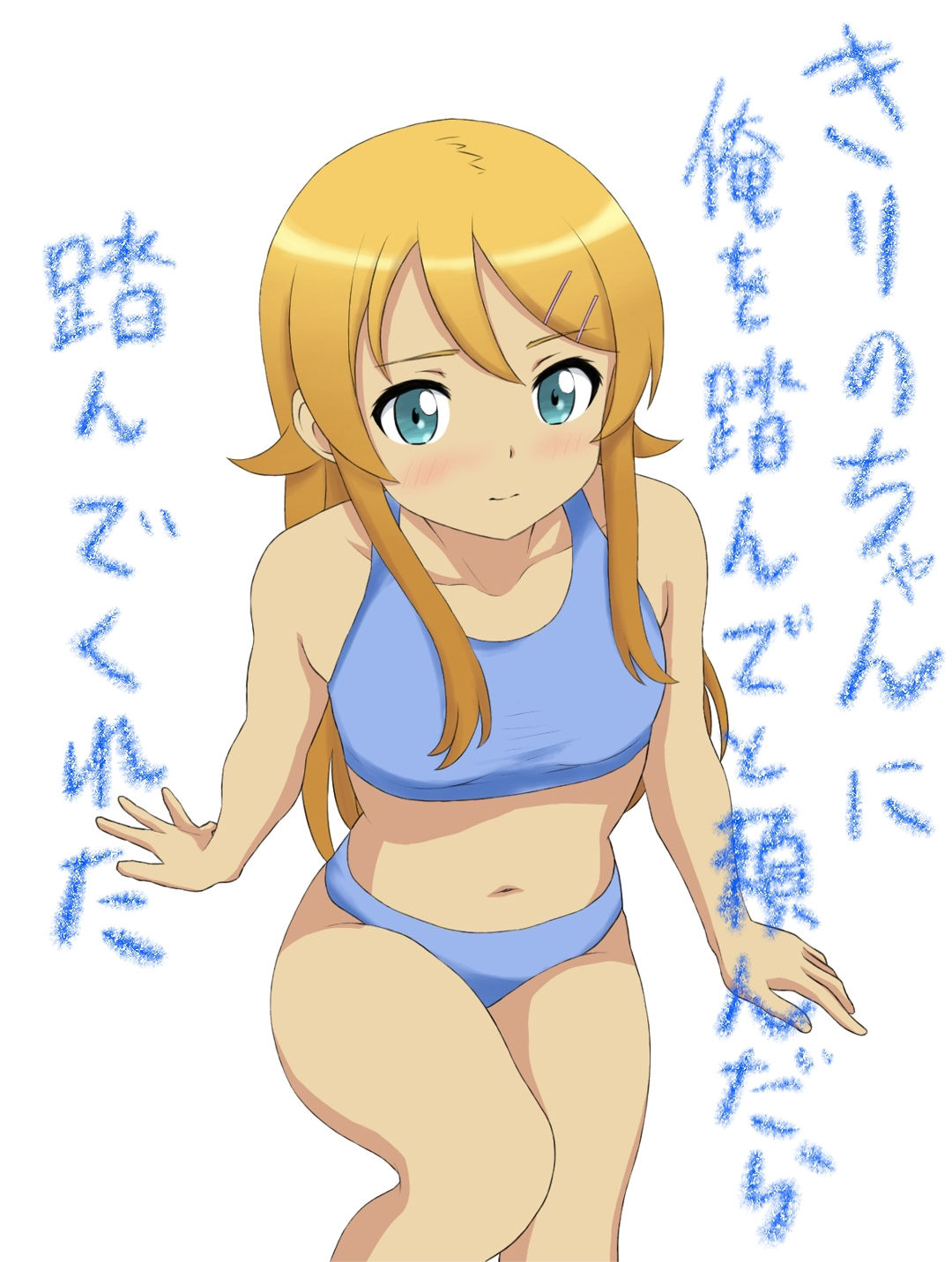 きりのちゃんに俺を踏んでと頼んだら踏んでくれた1