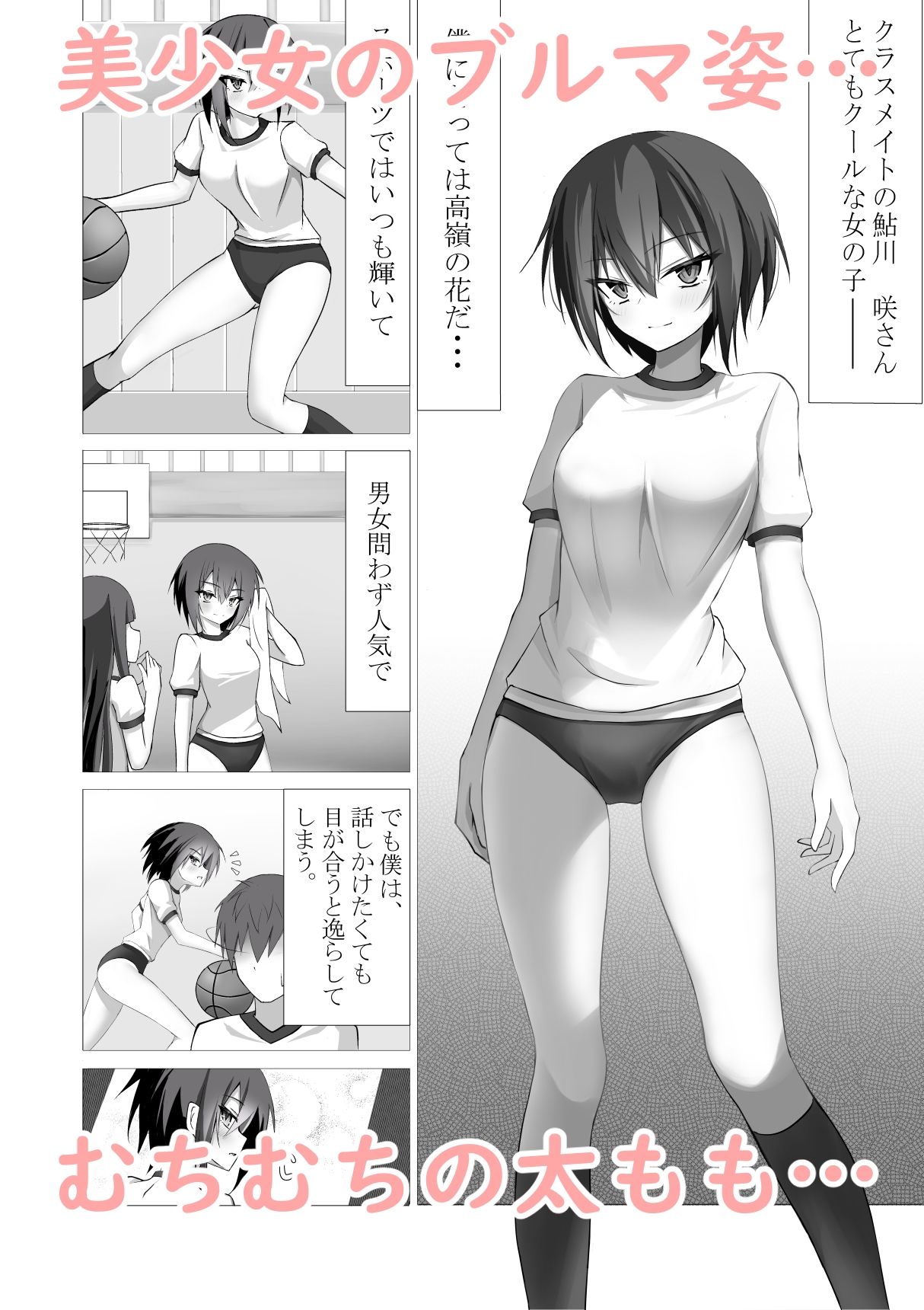 こんな娘と二人きりになったら僕はもう…っ1