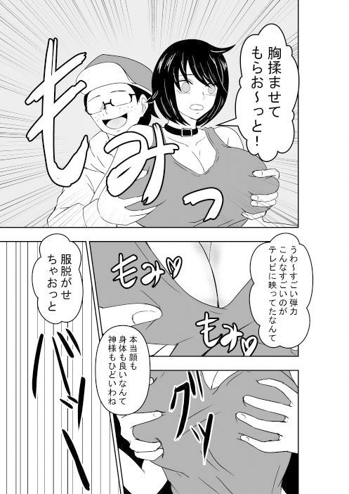 じかん警察ー女子アナ編ー2