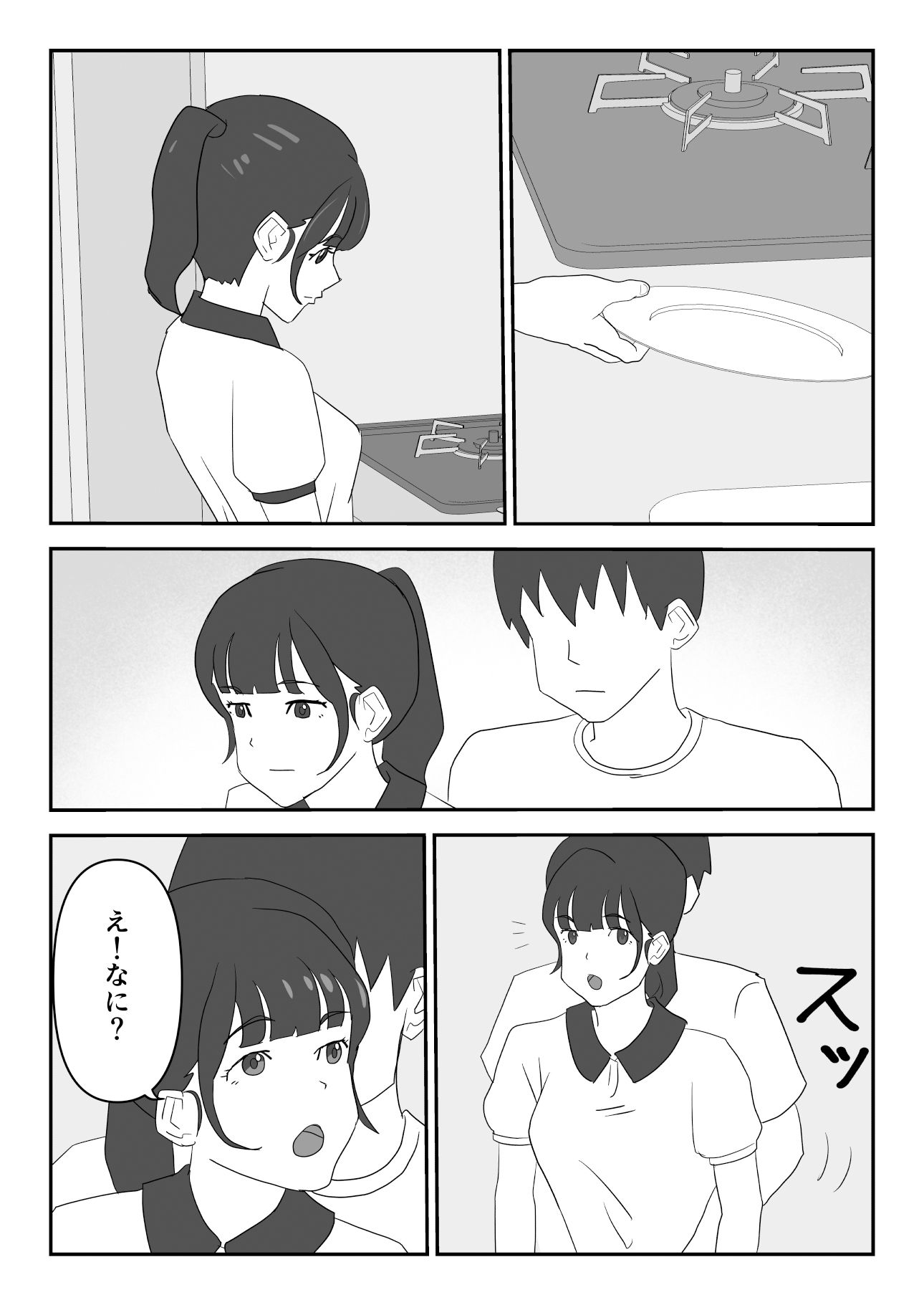 ずっと片思いしてた友達の彼女を寝取る話10