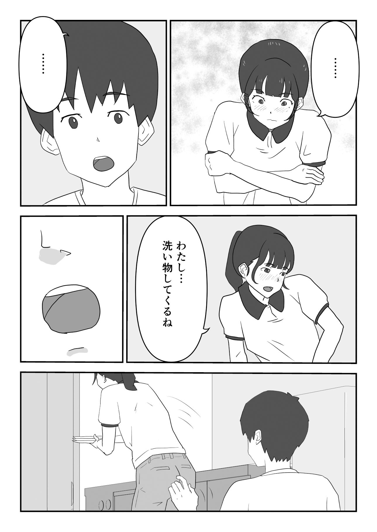 ずっと片思いしてた友達の彼女を寝取る話8