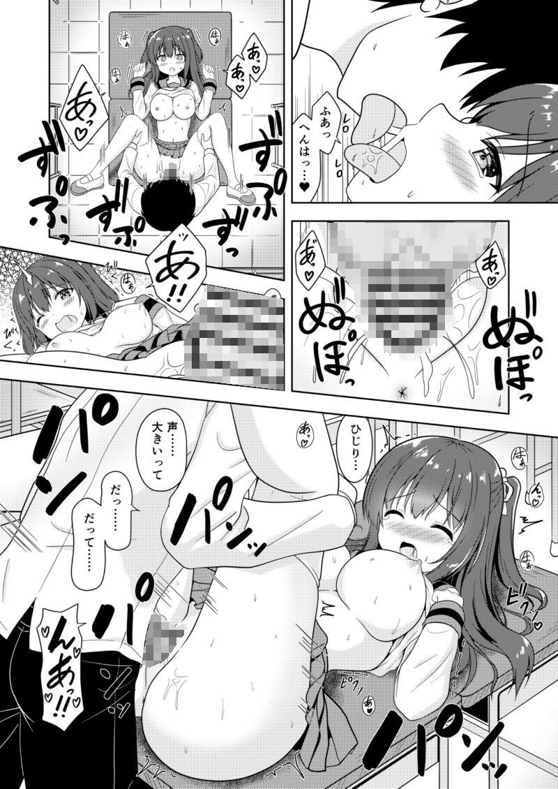 せんぱい ごほうびHして！6