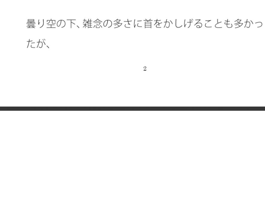 そういうことをやっていくのが普通 まるで学生みたい1