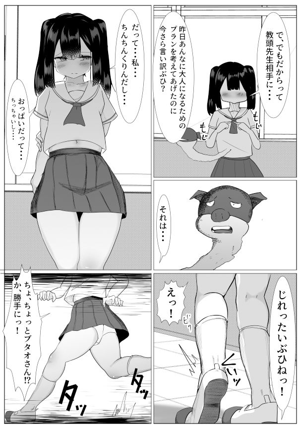 だって愛利ちんちくりんだよ3