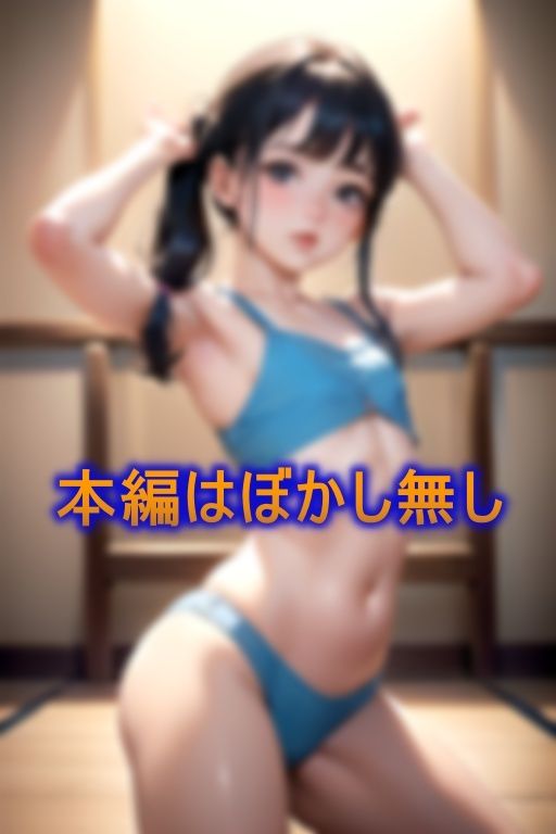 ちっぱい●●アイドル 秘密の合宿レッスン1