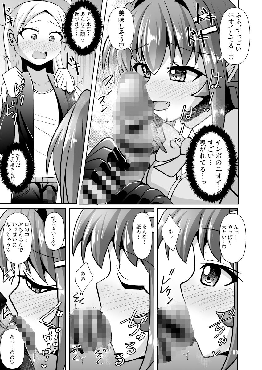 ふたなり黒タイツのサキュバスJKにお尻掘られたい！vol.92