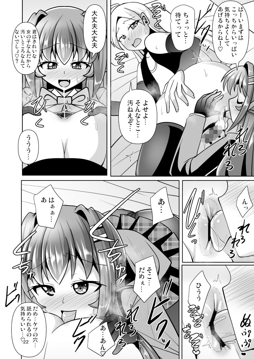 ふたなり黒タイツのサキュバスJKにお尻掘られたい！vol.94