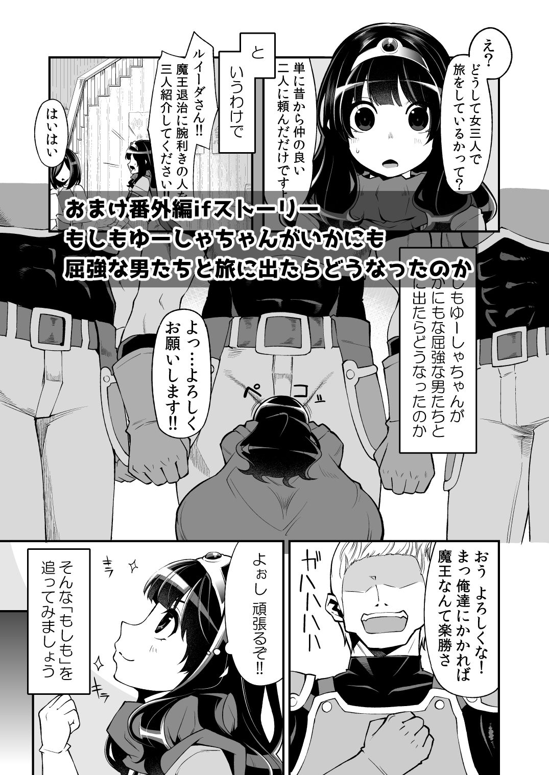 べんむす総集編vol17