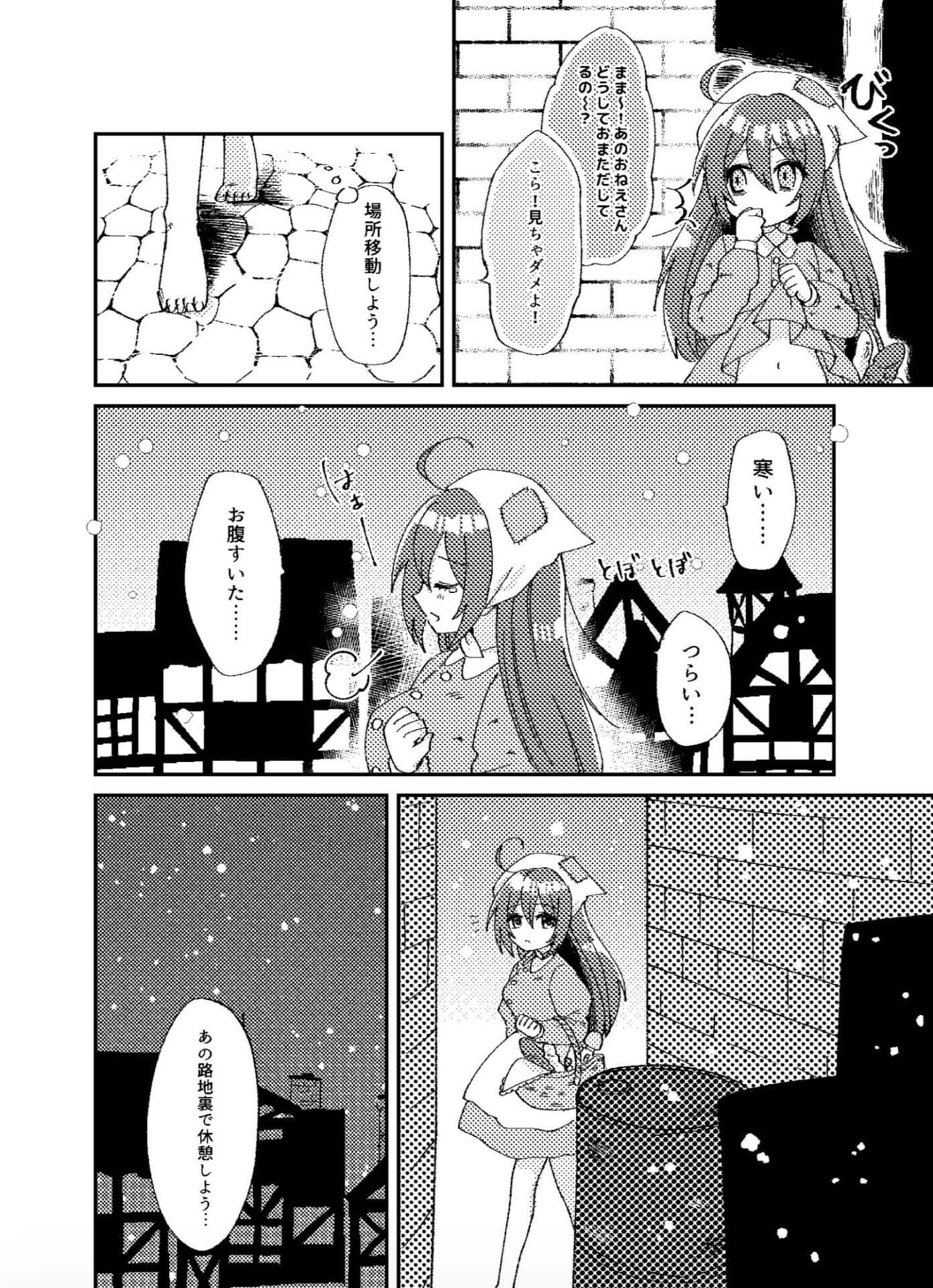 ま○こ売りの少女2