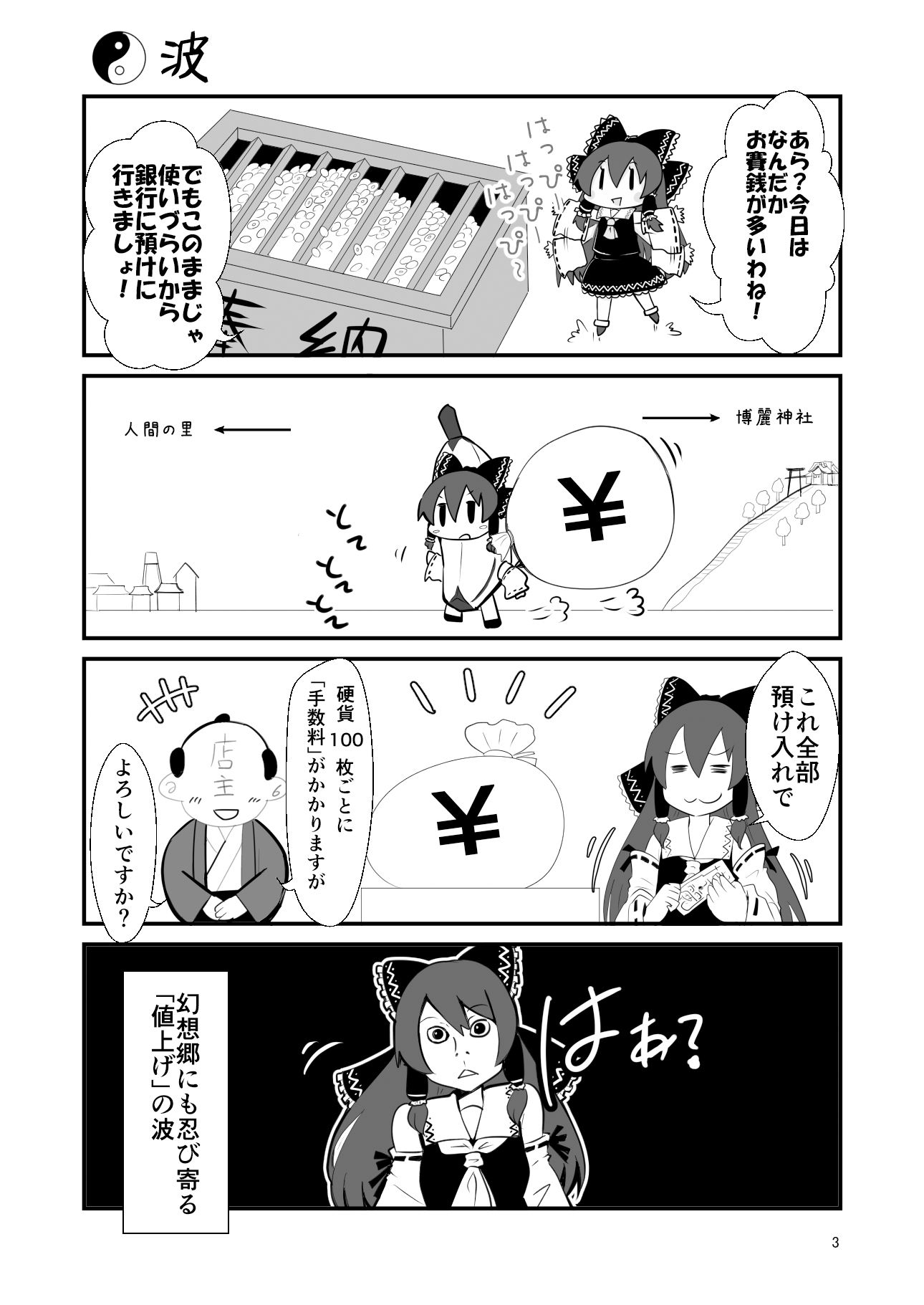 みこミーム1