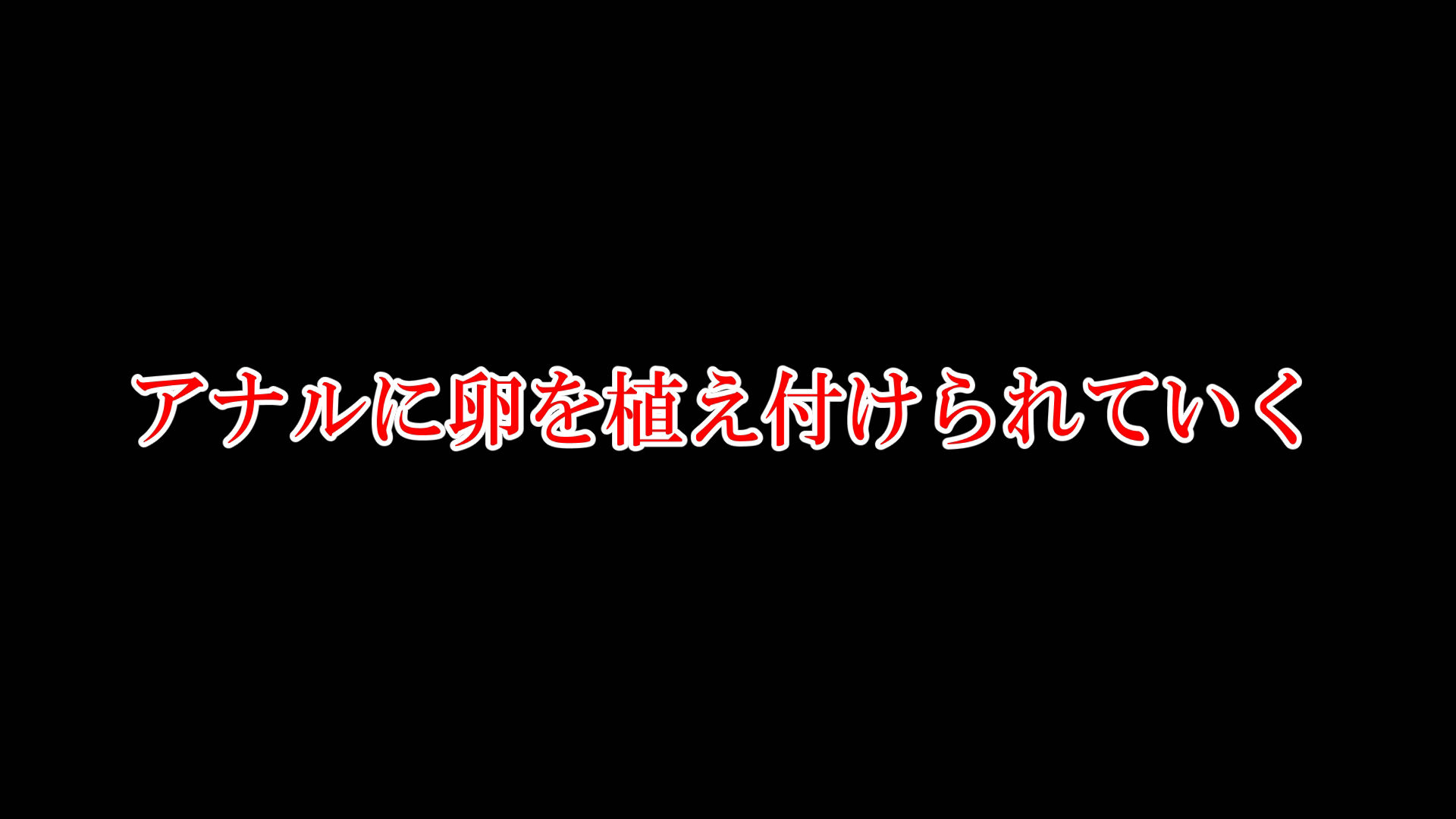 アナル産卵（全編）6