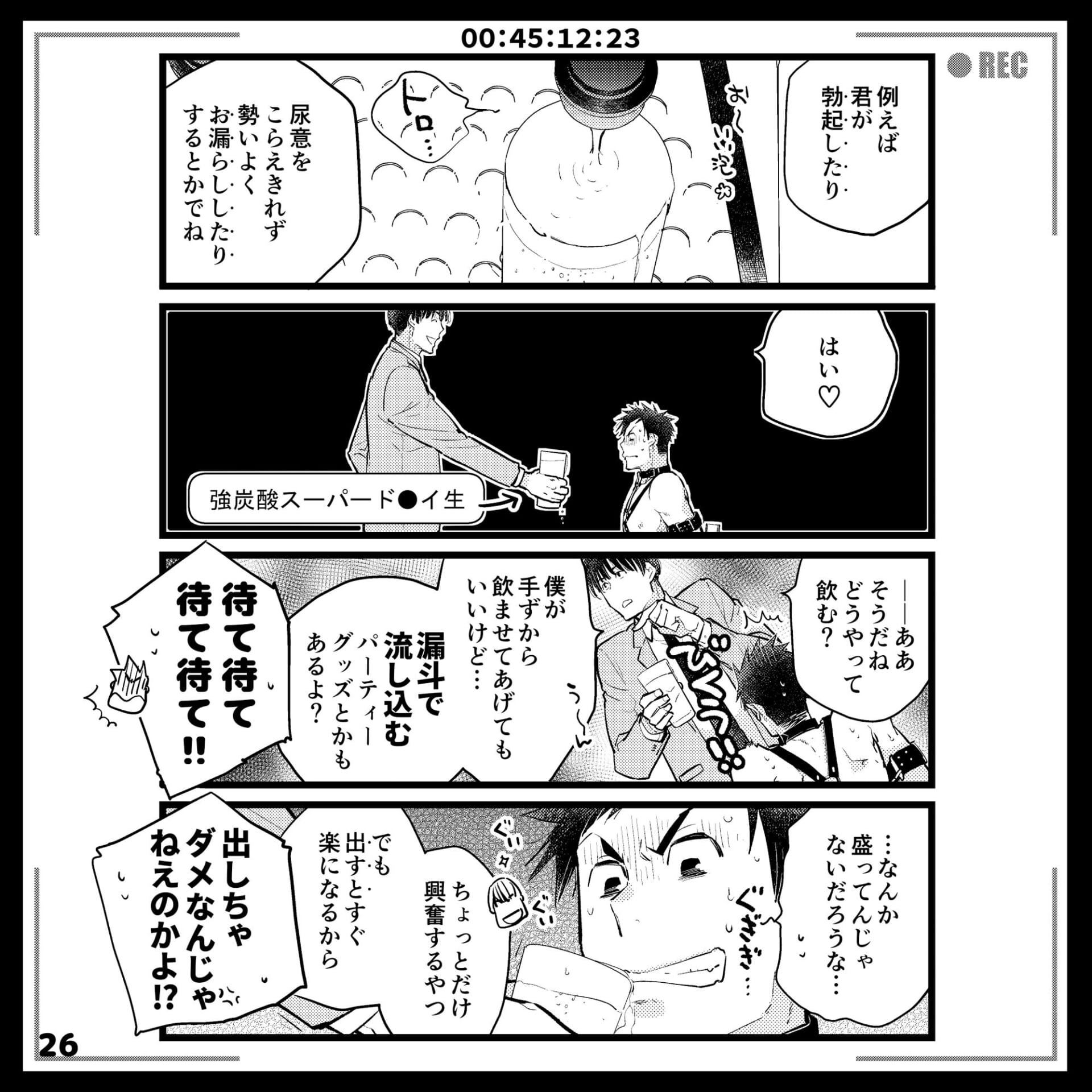 エロピンチ探偵くんの大反省会4