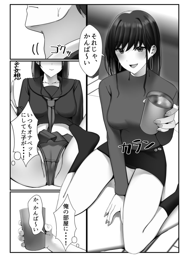 オナペットだった隣人美女と濃厚SEXした話3