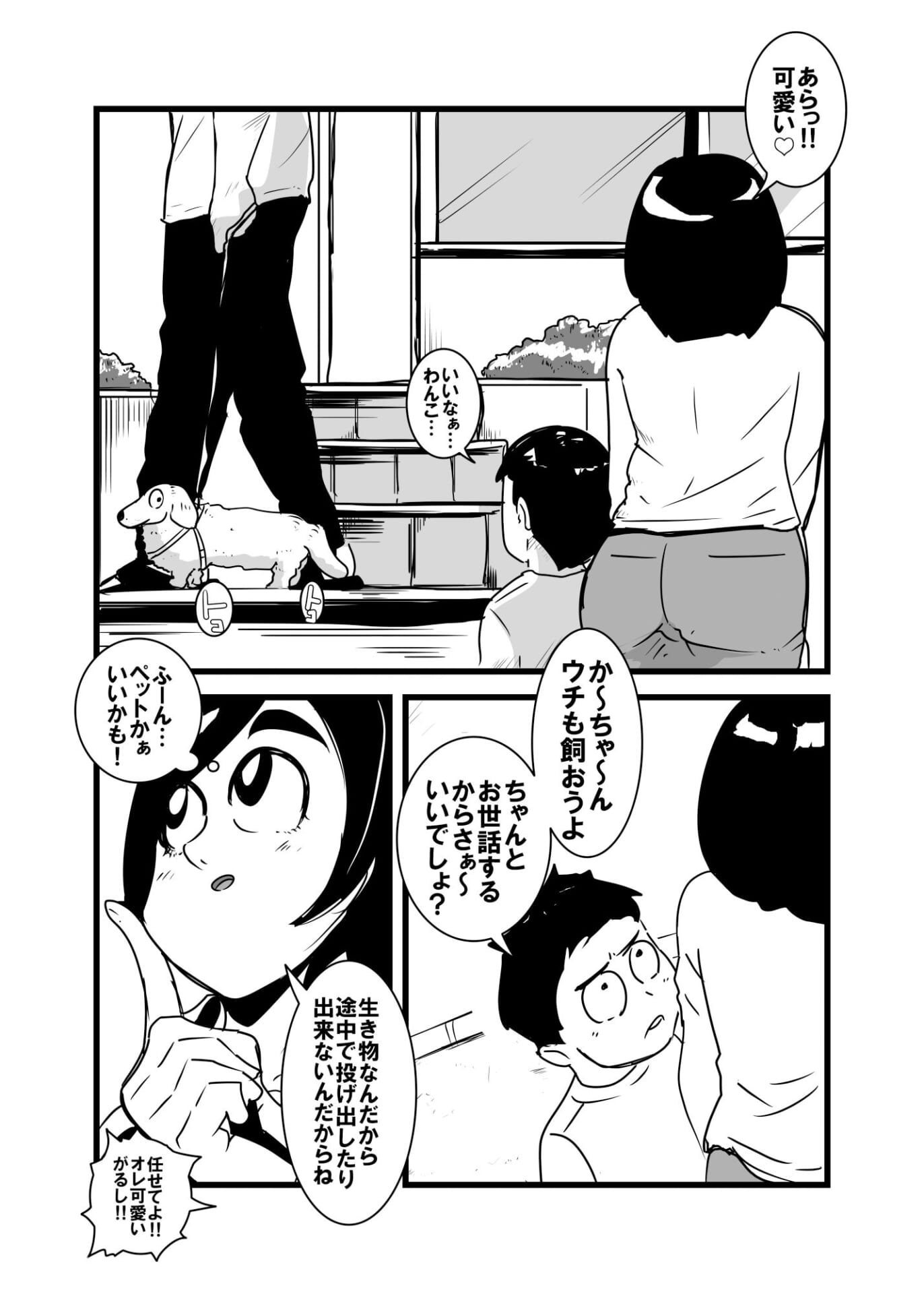 オレの母ちゃん気持ち悪すぎ1