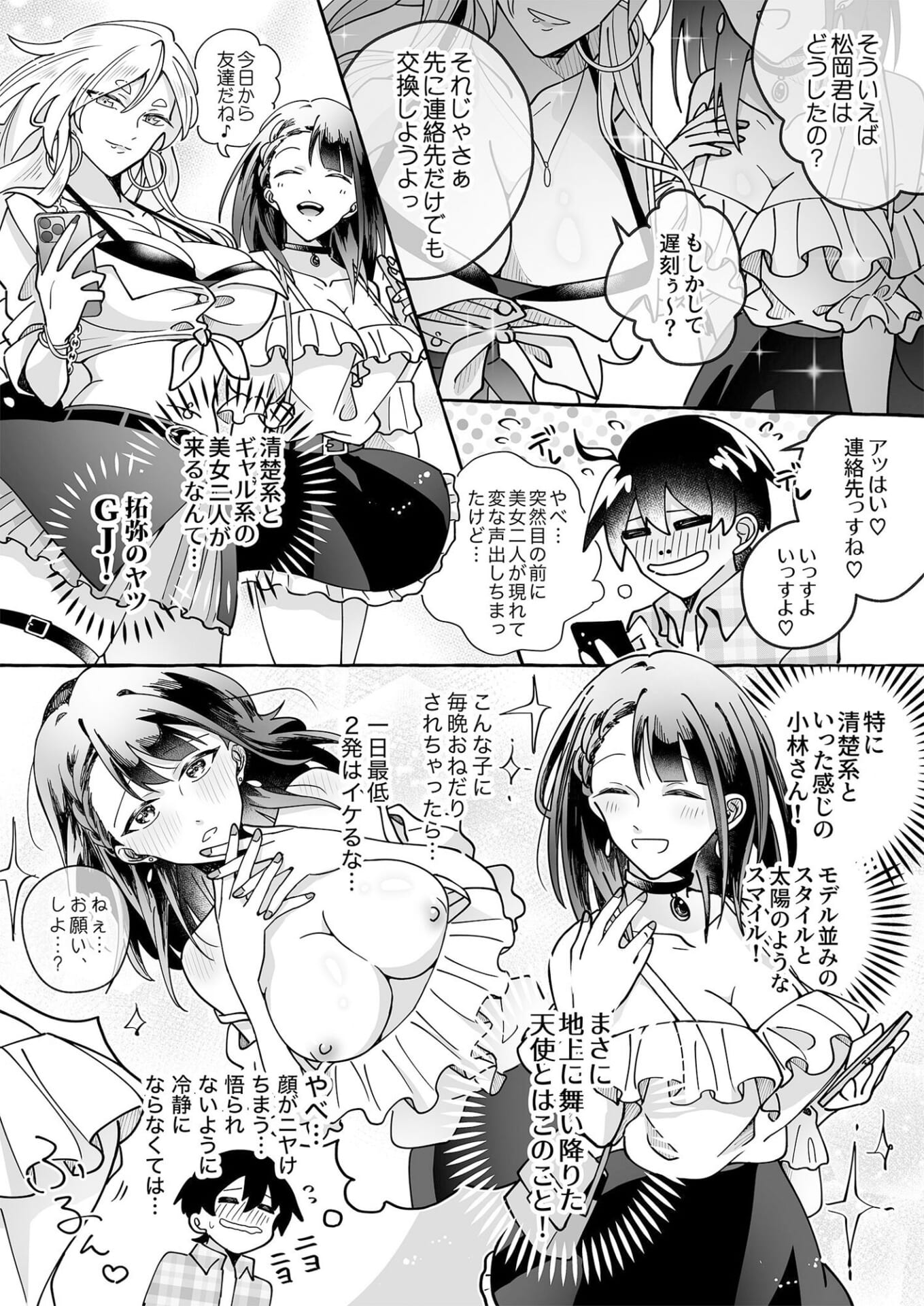 カワイイ彼女にご用心！？2